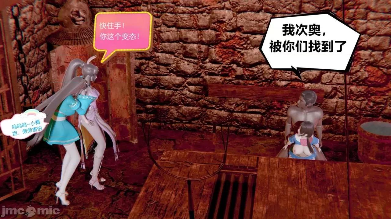 鬥羅大陸之暗夜淫狼 [Le·Ospia] 鬥羅大陸之暗夜淫狼 １～３ (上+中+下) [Chinese] 第10页