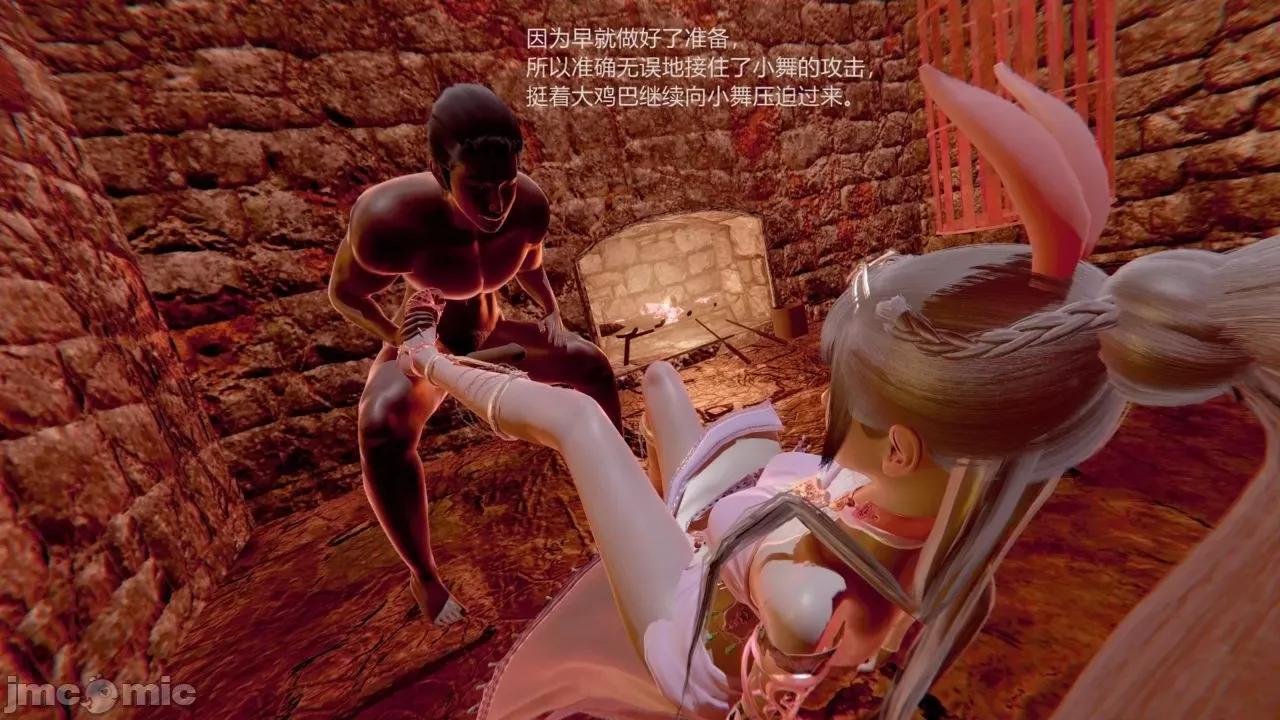 鬥羅大陸之暗夜淫狼 [Le·Ospia] 鬥羅大陸之暗夜淫狼 １～３ (上+中+下) [Chinese] 第48页