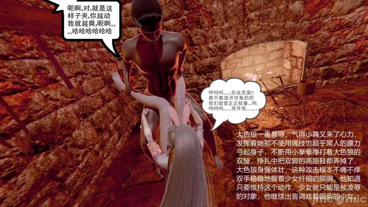 鬥羅大陸之暗夜淫狼 [Le·Ospia] 鬥羅大陸之暗夜淫狼 １～３ (上+中+下) [Chinese] 第71页