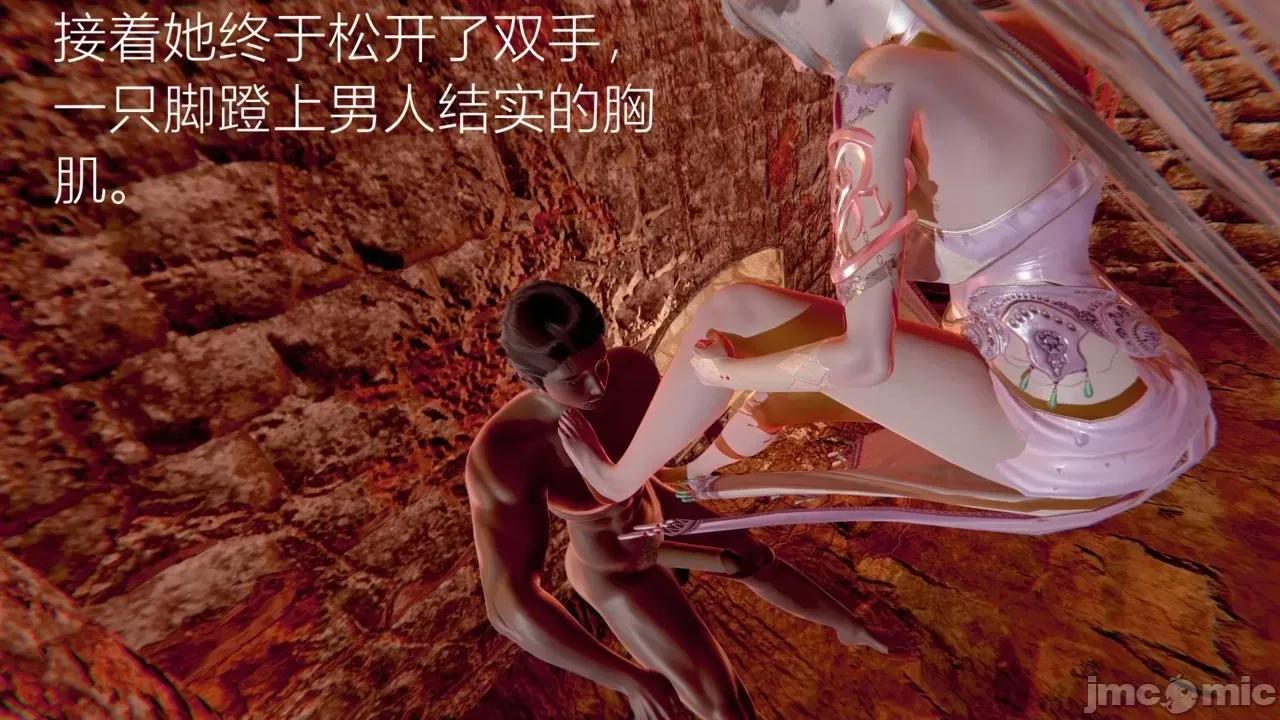鬥羅大陸之暗夜淫狼 [Le·Ospia] 鬥羅大陸之暗夜淫狼 １～３ (上+中+下) [Chinese] 第96页