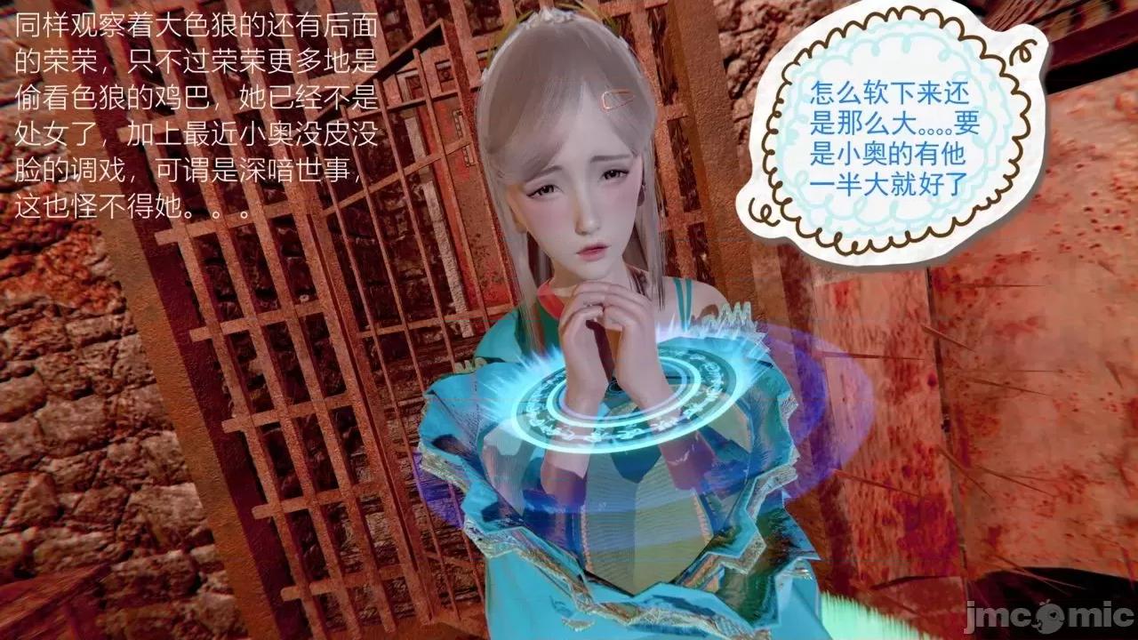 鬥羅大陸之暗夜淫狼 [Le·Ospia] 鬥羅大陸之暗夜淫狼 １～３ (上+中+下) [Chinese] 第106页
