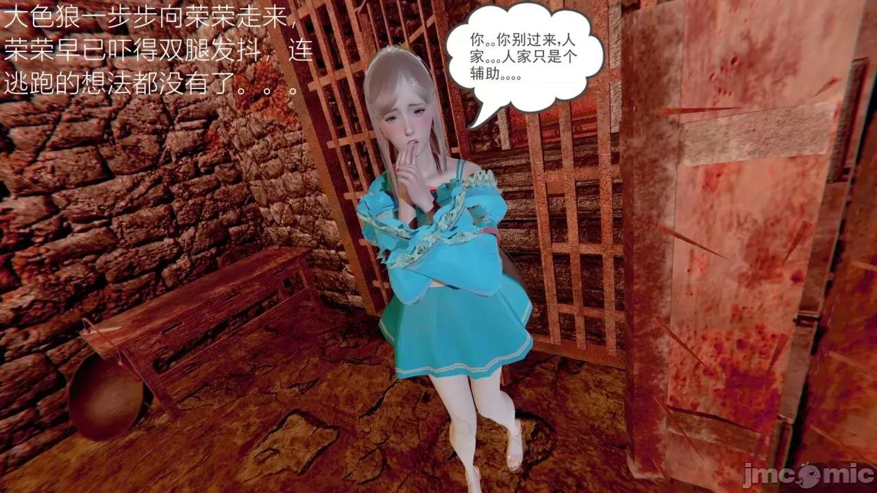 鬥羅大陸之暗夜淫狼 [Le·Ospia] 鬥羅大陸之暗夜淫狼 １～３ (上+中+下) [Chinese] 第129页