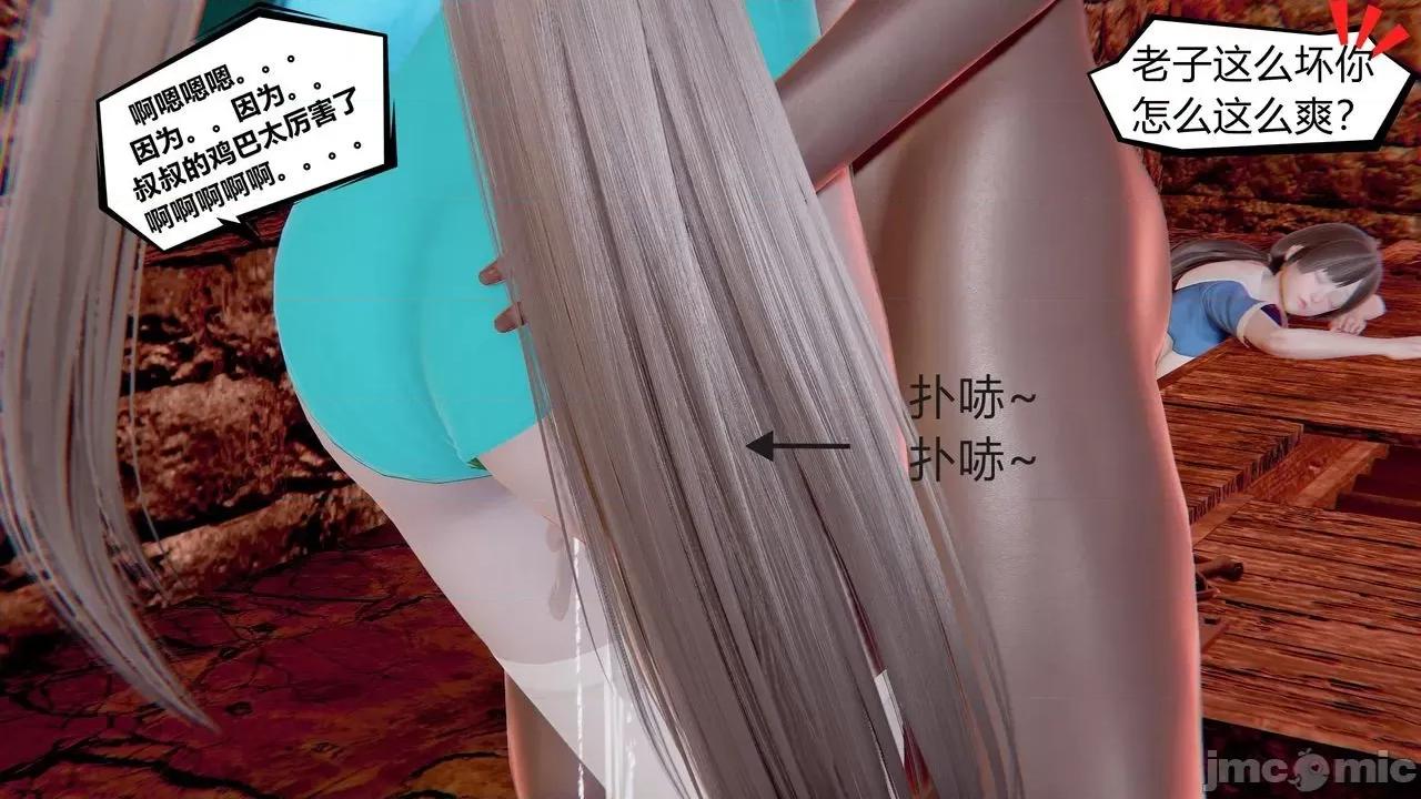 鬥羅大陸之暗夜淫狼 [Le·Ospia] 鬥羅大陸之暗夜淫狼 １～３ (上+中+下) [Chinese] 第202页