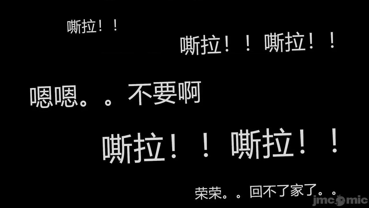 鬥羅大陸之暗夜淫狼 [Le·Ospia] 鬥羅大陸之暗夜淫狼 １～３ (上+中+下) [Chinese] 第251页