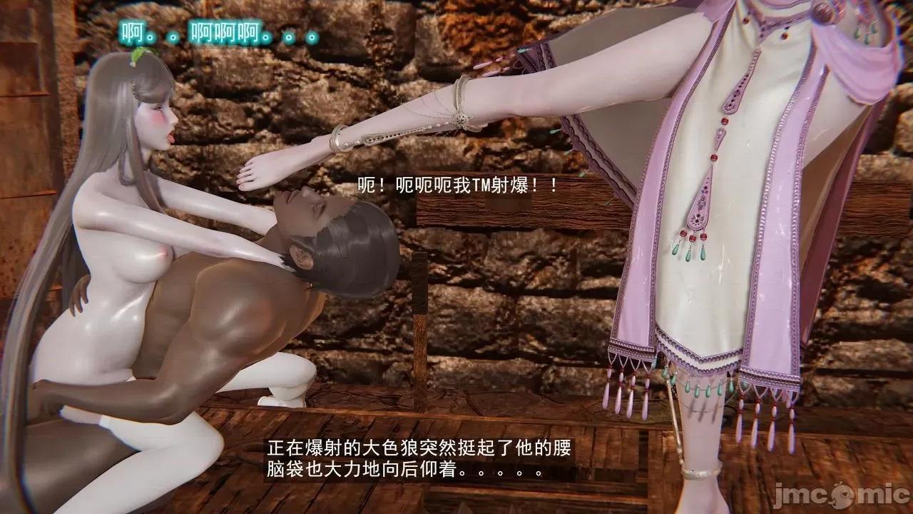 鬥羅大陸之暗夜淫狼 鬥羅大陸之暗夜淫狼 4 第13页