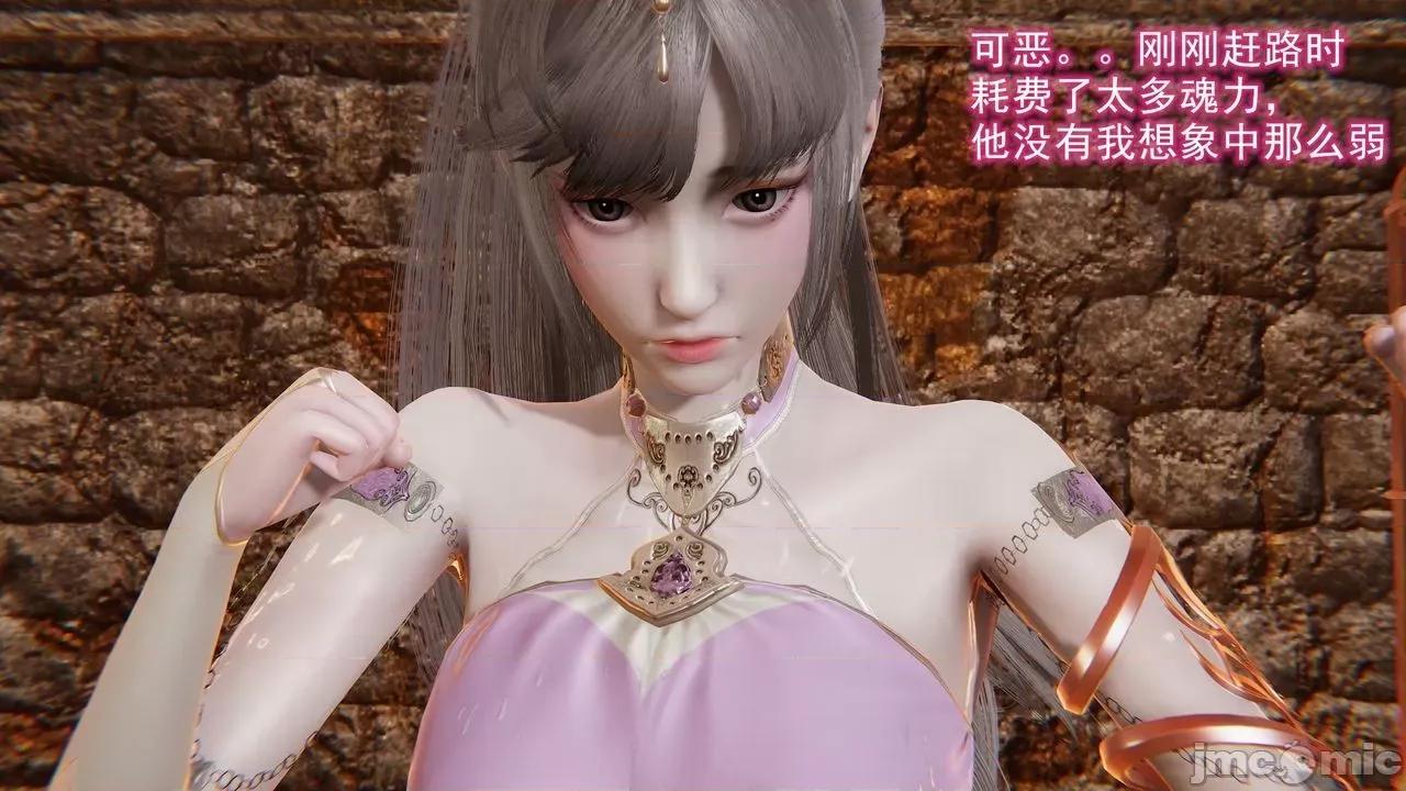 鬥羅大陸之暗夜淫狼 鬥羅大陸之暗夜淫狼 4 第21页