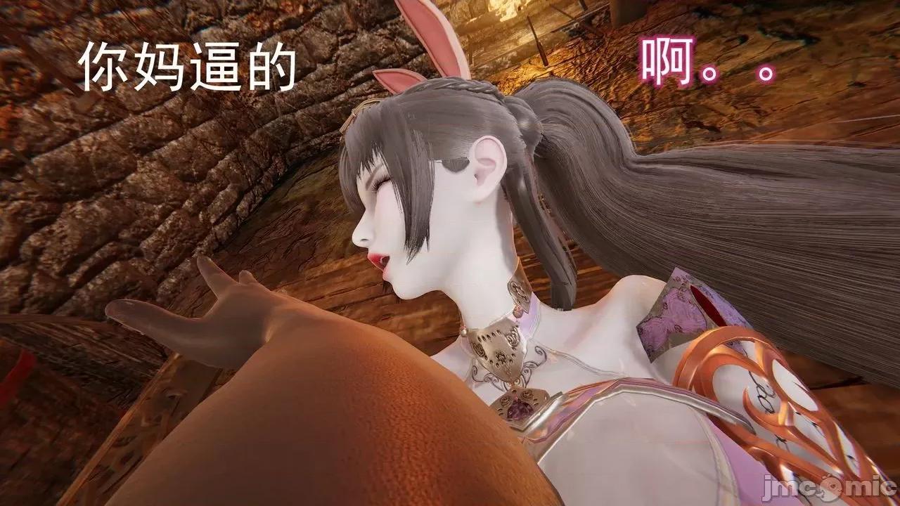 鬥羅大陸之暗夜淫狼 鬥羅大陸之暗夜淫狼 4 第44页
