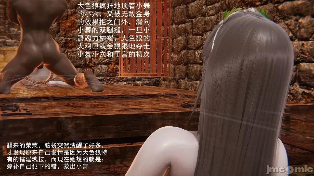 鬥羅大陸之暗夜淫狼 鬥羅大陸之暗夜淫狼 4 第68页