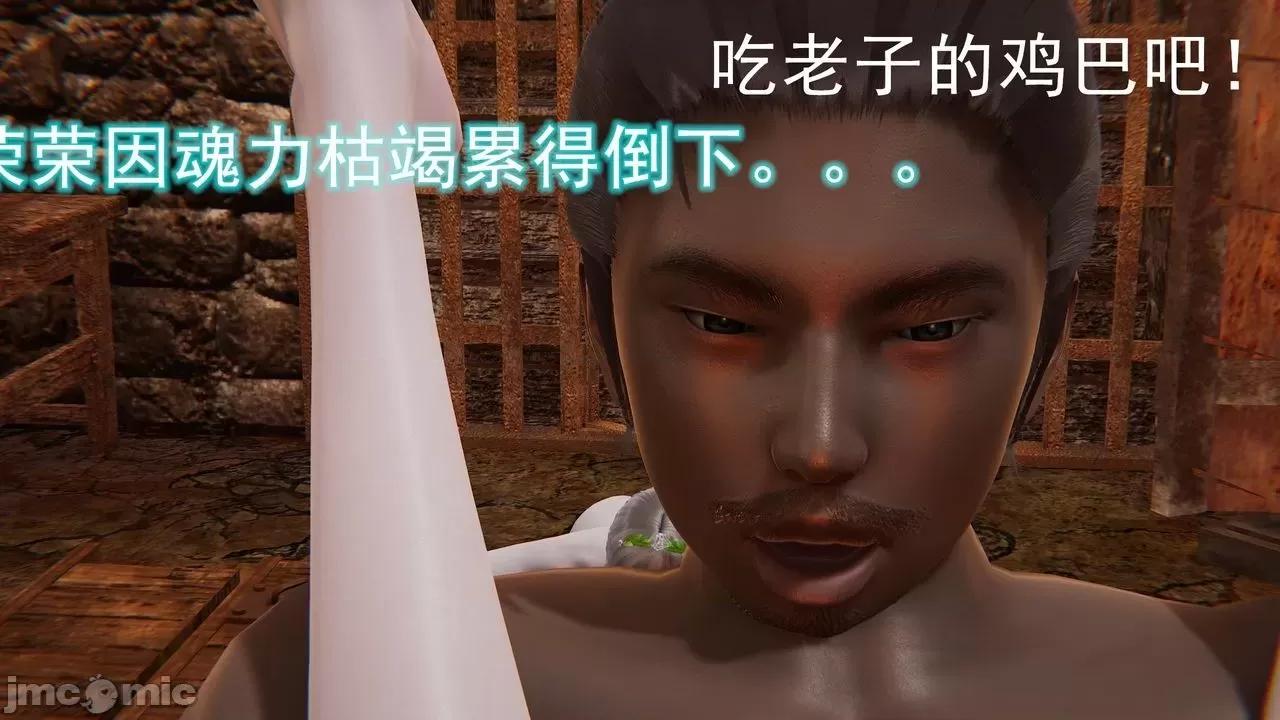 鬥羅大陸之暗夜淫狼 鬥羅大陸之暗夜淫狼 4 第75页
