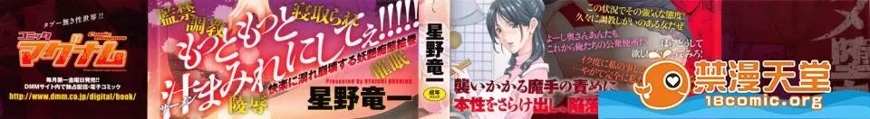 罠—の术(アクメ剧情向 [星野龙一][罠—淫虐の催眠术(人妻快姦アクメ堕ち)] 第2页