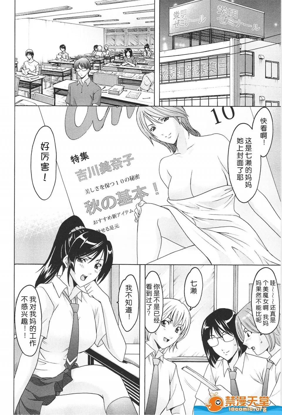 罠—の术(アクメ剧情向 [星野龙一][罠—淫虐の催眠术(人妻快姦アクメ堕ち)] 第7页