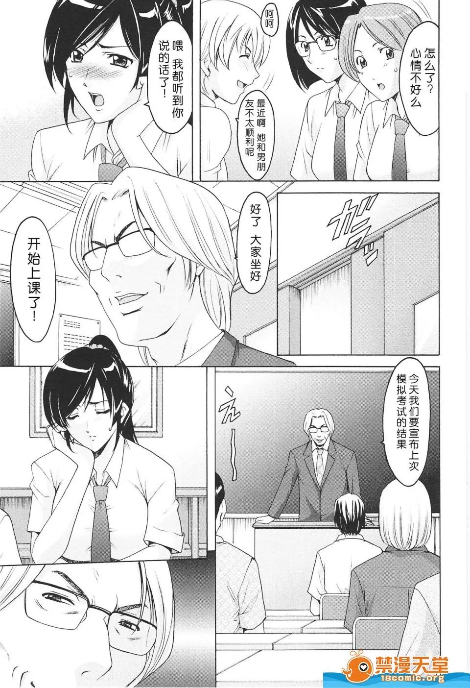 罠—の术(アクメ剧情向 [星野龙一][罠—淫虐の催眠术(人妻快姦アクメ堕ち)] 第8页