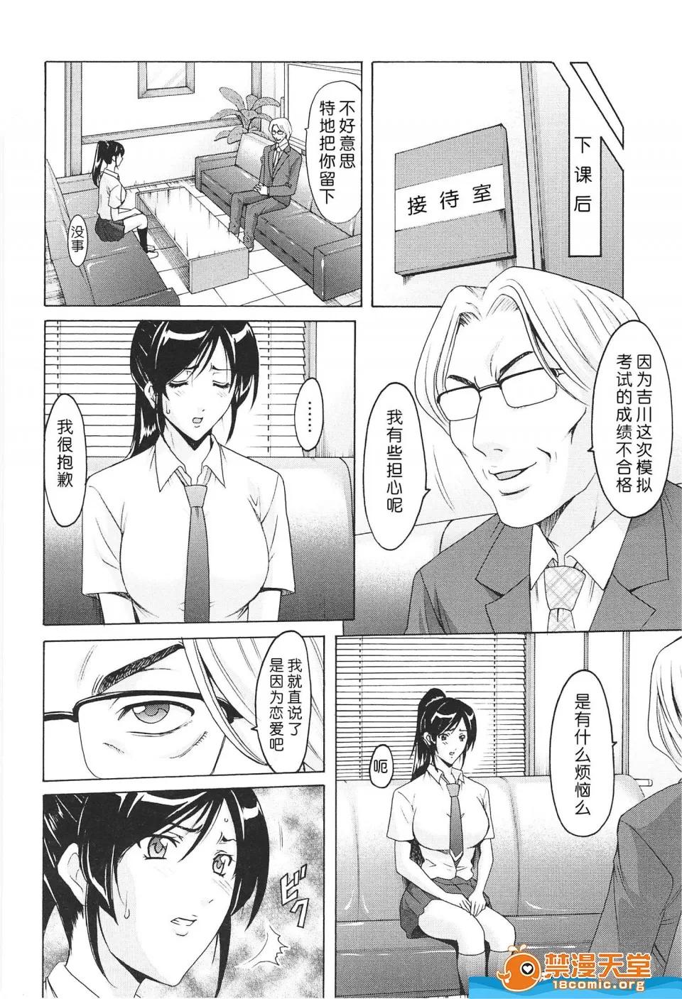 罠—の术(アクメ剧情向 [星野龙一][罠—淫虐の催眠术(人妻快姦アクメ堕ち)] 第9页