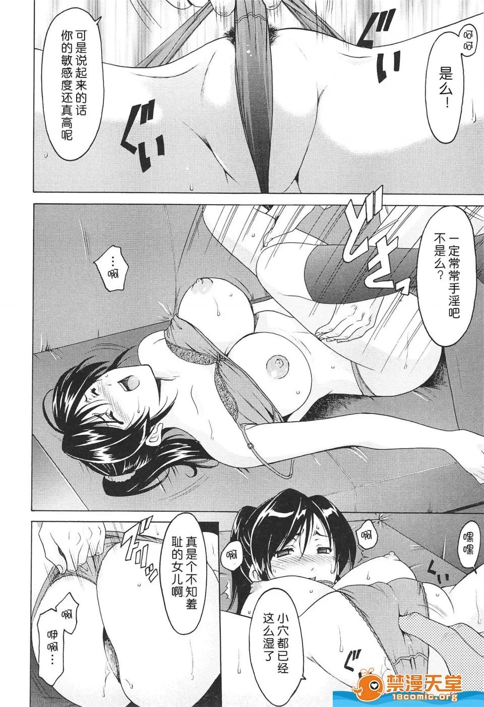 罠—の术(アクメ剧情向 [星野龙一][罠—淫虐の催眠术(人妻快姦アクメ堕ち)] 第17页