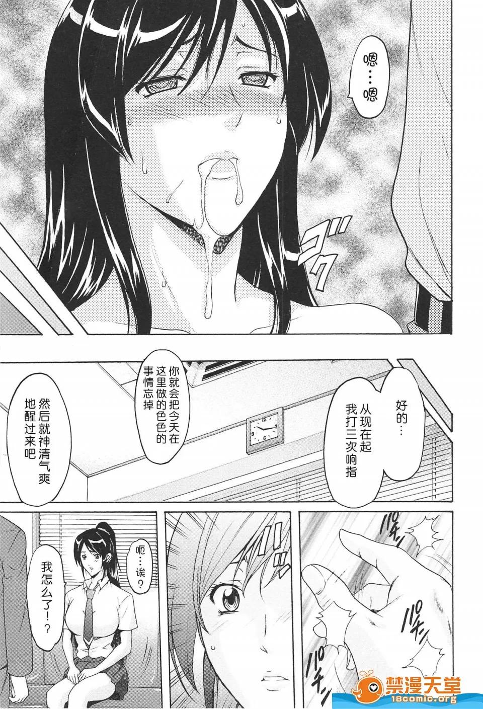 罠—の术(アクメ剧情向 [星野龙一][罠—淫虐の催眠术(人妻快姦アクメ堕ち)] 第26页