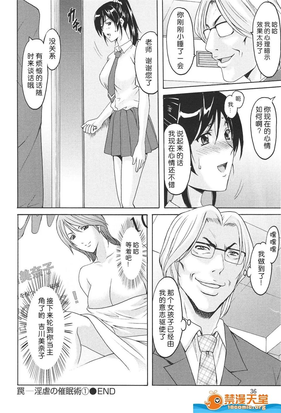 罠—の术(アクメ剧情向 [星野龙一][罠—淫虐の催眠术(人妻快姦アクメ堕ち)] 第27页