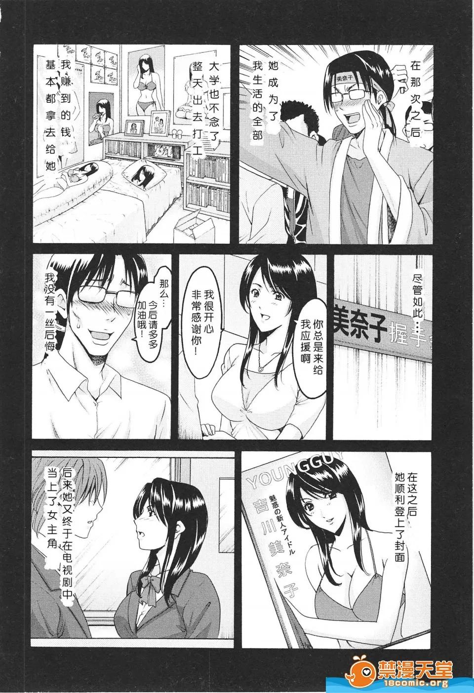 罠—の术(アクメ剧情向 [星野龙一][罠—淫虐の催眠术(人妻快姦アクメ堕ち)] 第29页