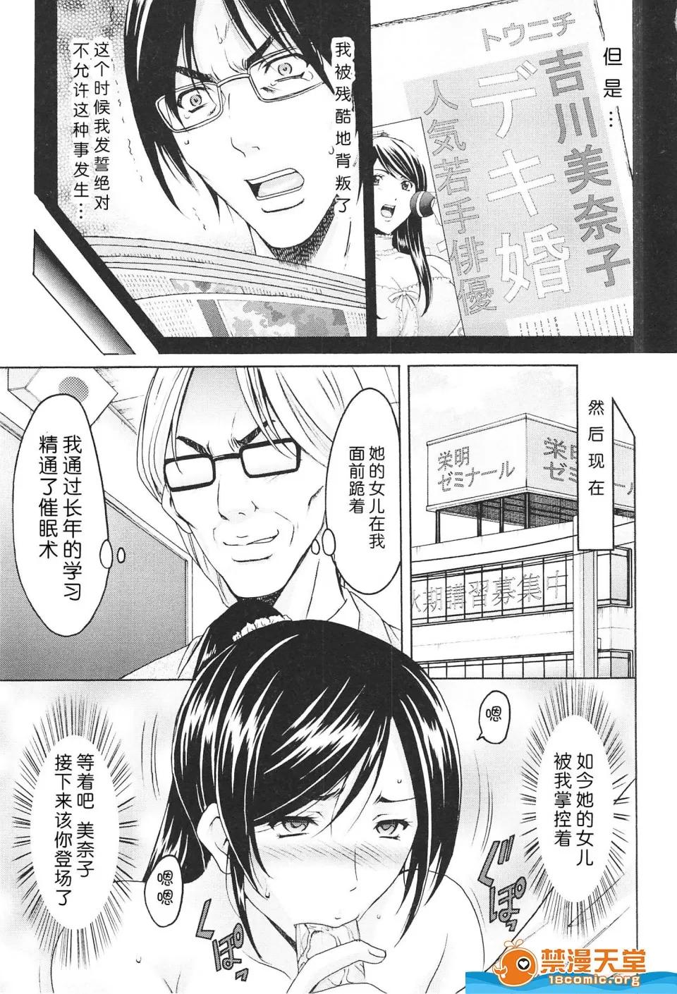 罠—の术(アクメ剧情向 [星野龙一][罠—淫虐の催眠术(人妻快姦アクメ堕ち)] 第30页