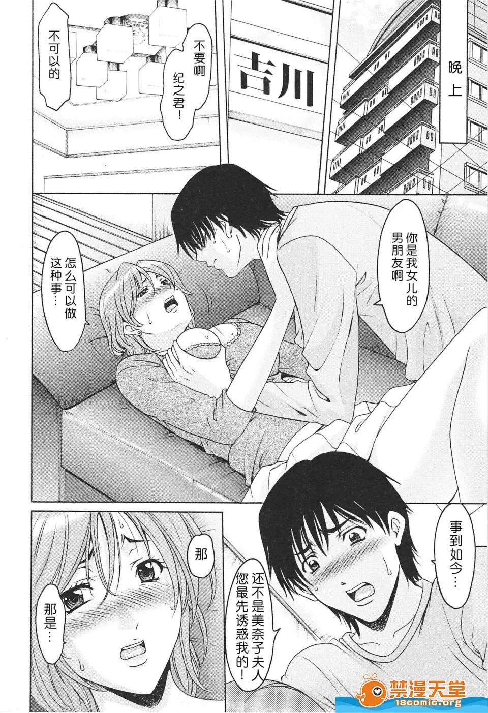 罠—の术(アクメ剧情向 [星野龙一][罠—淫虐の催眠术(人妻快姦アクメ堕ち)] 第33页
