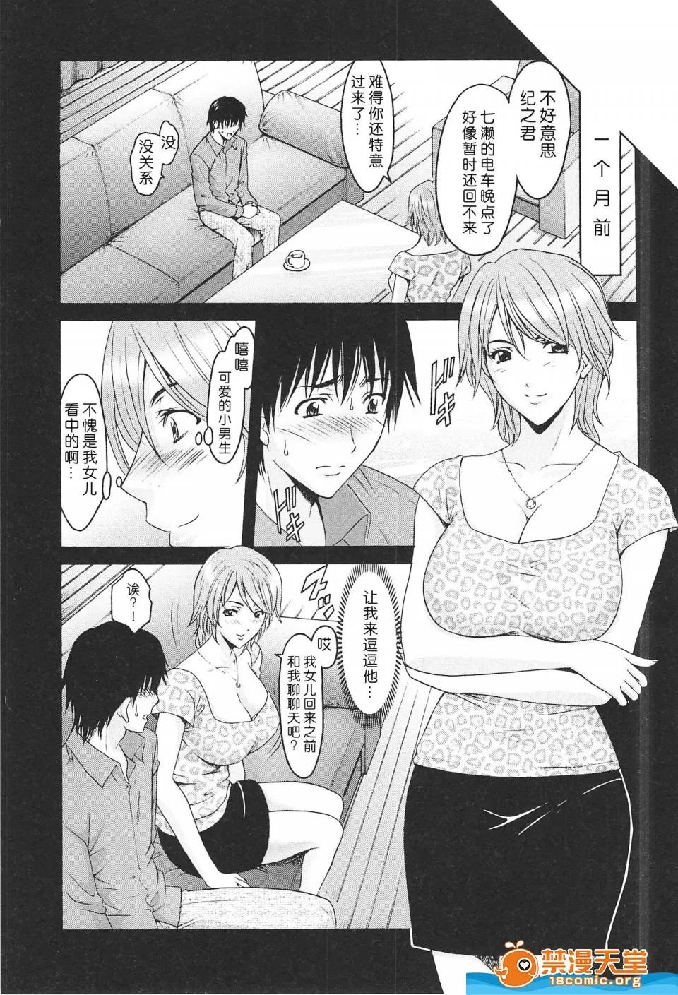 罠—の术(アクメ剧情向 [星野龙一][罠—淫虐の催眠术(人妻快姦アクメ堕ち)] 第34页
