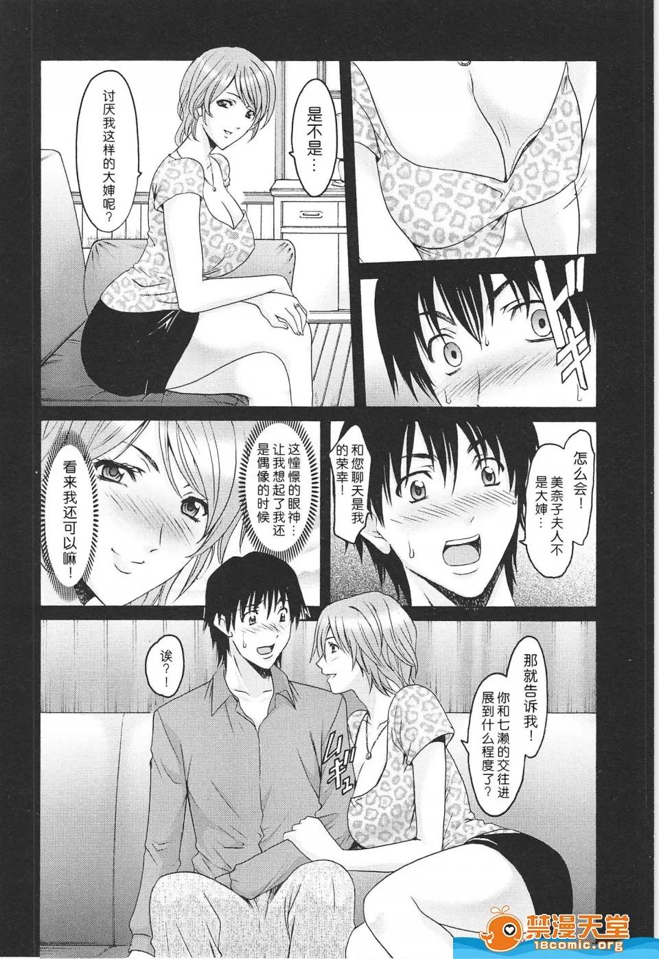 罠—の术(アクメ剧情向 [星野龙一][罠—淫虐の催眠术(人妻快姦アクメ堕ち)] 第35页