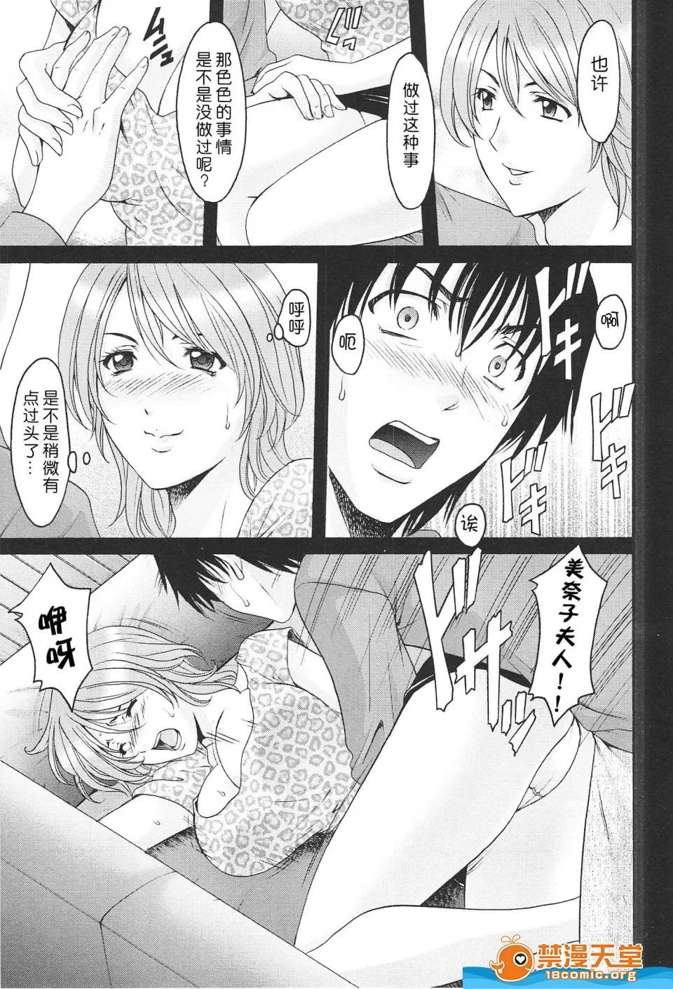 罠—の术(アクメ剧情向 [星野龙一][罠—淫虐の催眠术(人妻快姦アクメ堕ち)] 第36页