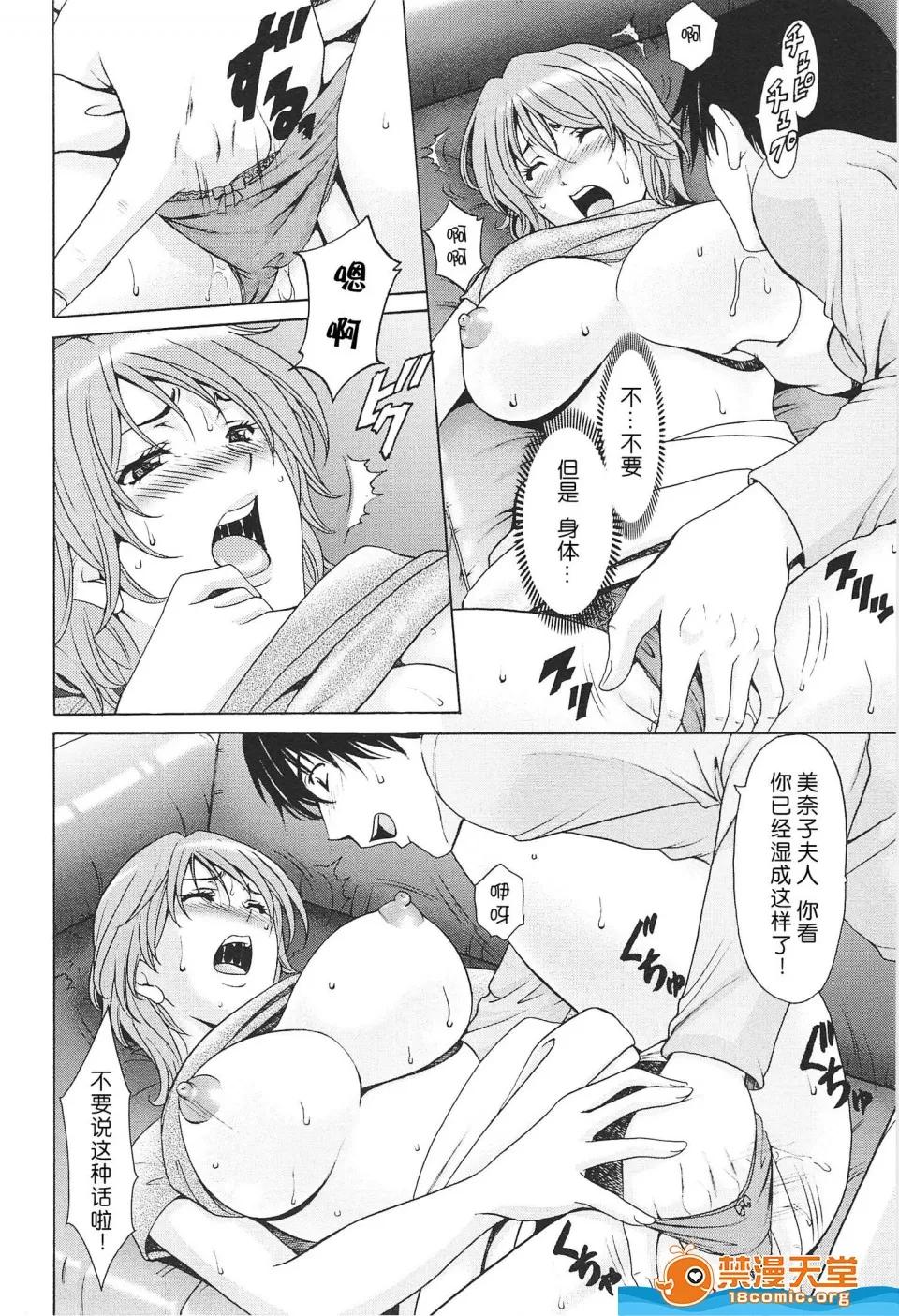 罠—の术(アクメ剧情向 [星野龙一][罠—淫虐の催眠术(人妻快姦アクメ堕ち)] 第39页