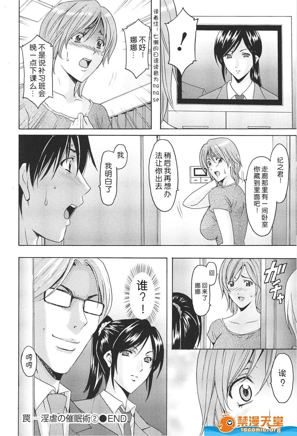 罠—の术(アクメ剧情向 [星野龙一][罠—淫虐の催眠术(人妻快姦アクメ堕ち)] 第47页