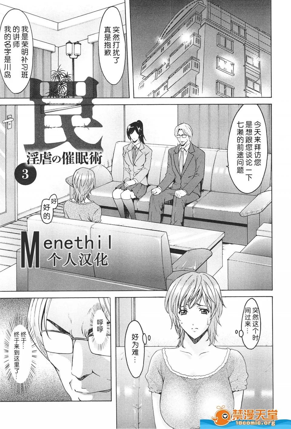 罠—の术(アクメ剧情向 [星野龙一][罠—淫虐の催眠术(人妻快姦アクメ堕ち)] 第48页