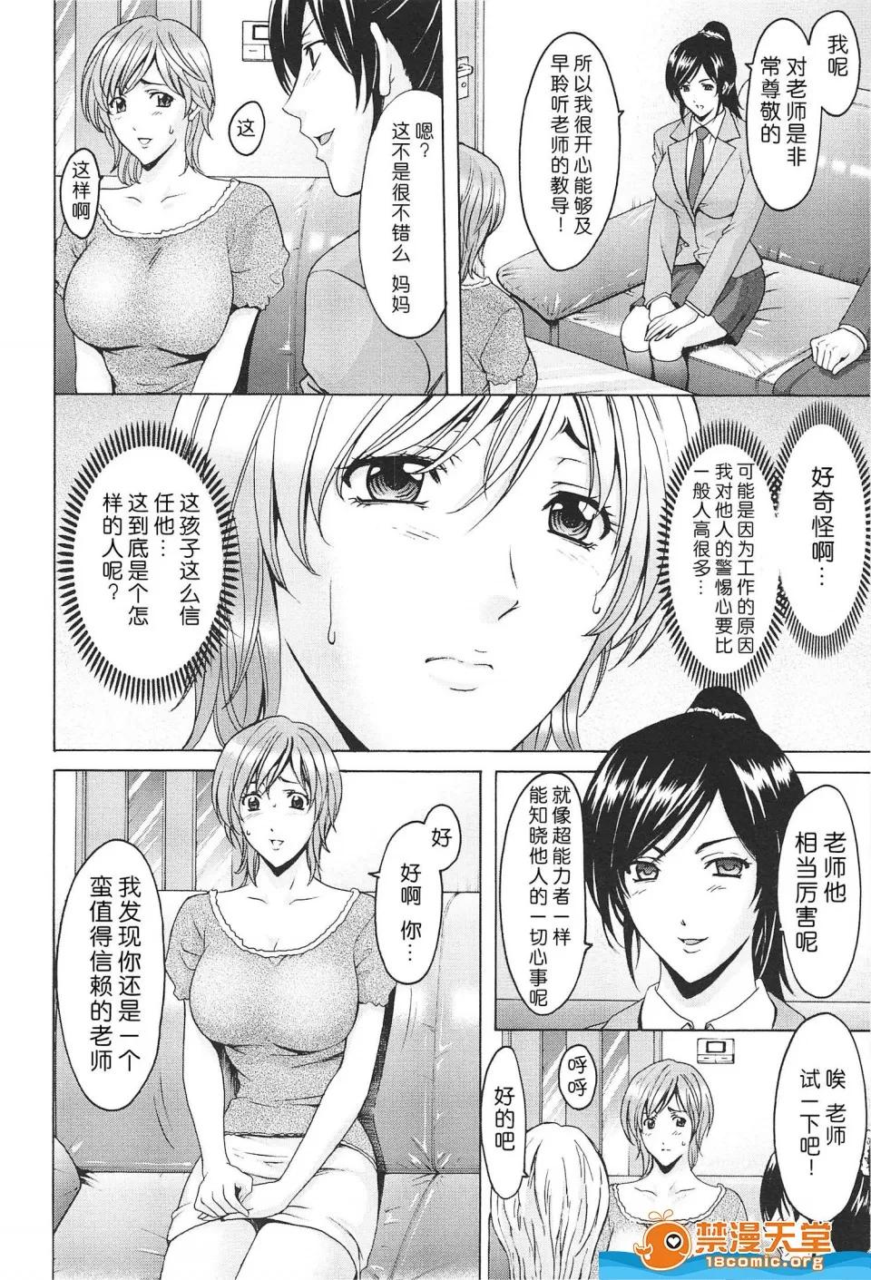 罠—の术(アクメ剧情向 [星野龙一][罠—淫虐の催眠术(人妻快姦アクメ堕ち)] 第51页