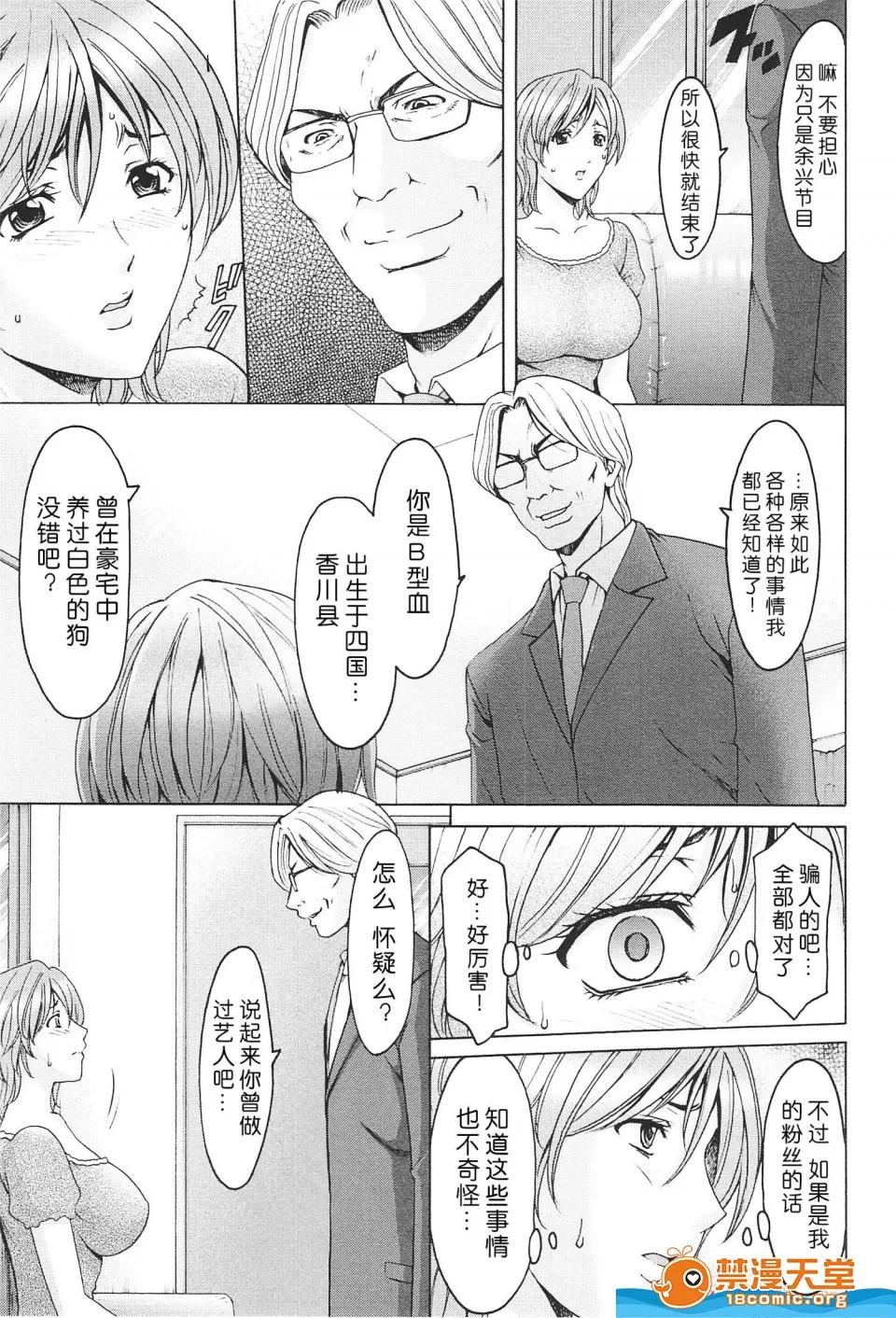 罠—の术(アクメ剧情向 [星野龙一][罠—淫虐の催眠术(人妻快姦アクメ堕ち)] 第52页