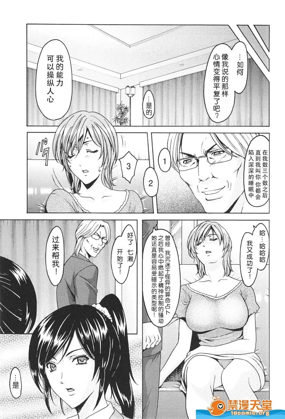 罠—の术(アクメ剧情向 [星野龙一][罠—淫虐の催眠术(人妻快姦アクメ堕ち)] 第54页