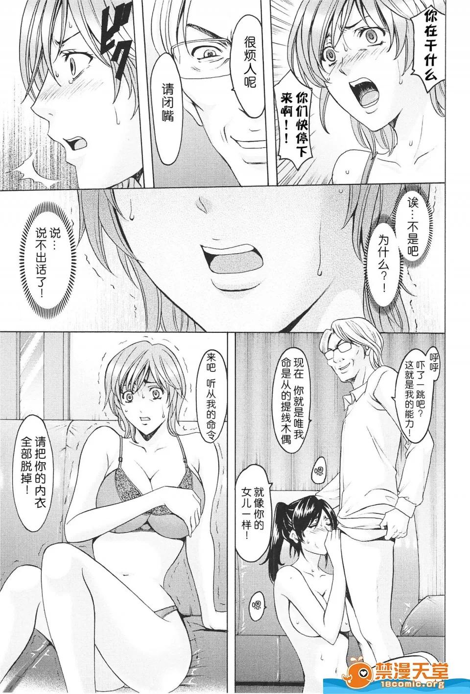 罠—の术(アクメ剧情向 [星野龙一][罠—淫虐の催眠术(人妻快姦アクメ堕ち)] 第56页