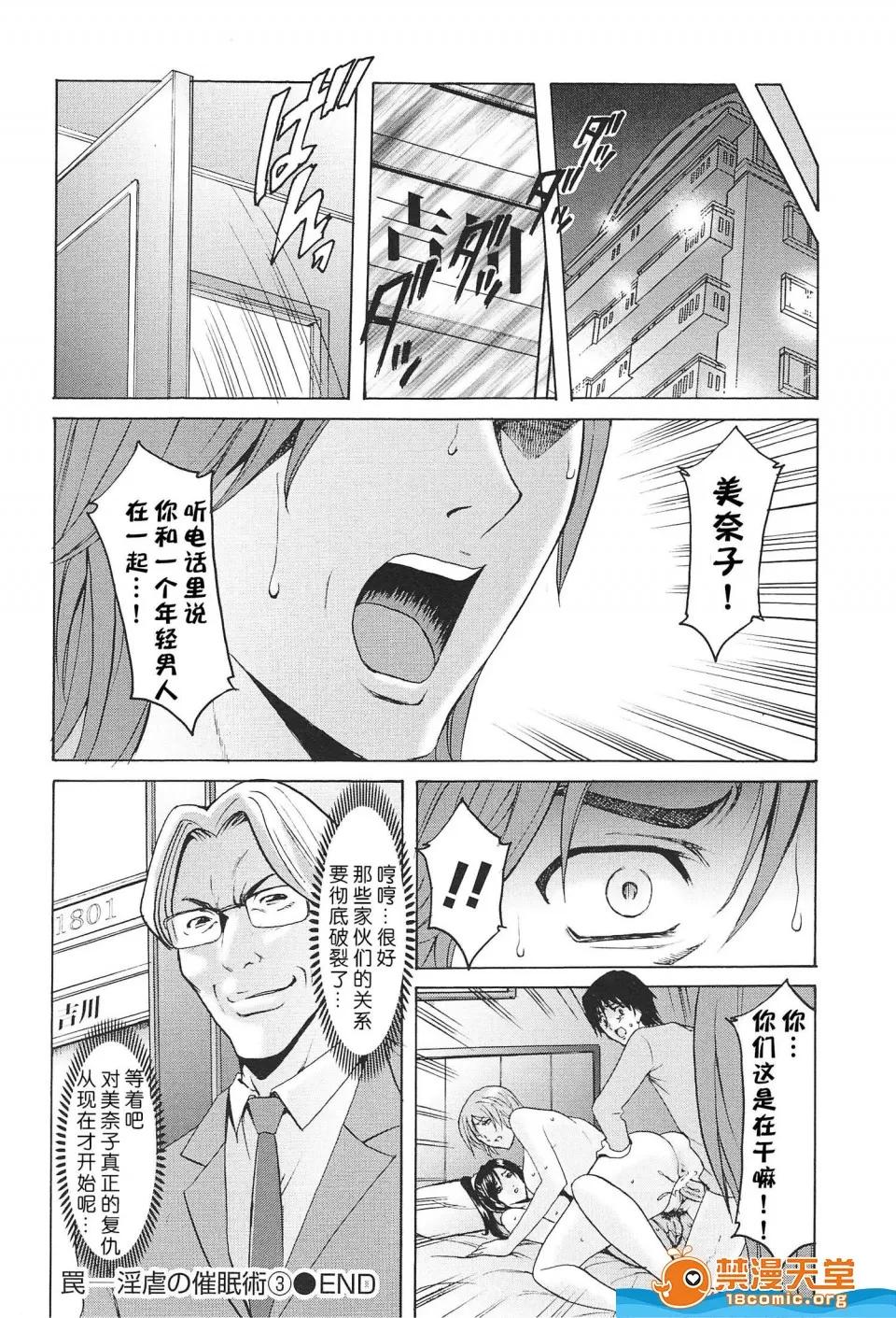 罠—の术(アクメ剧情向 [星野龙一][罠—淫虐の催眠术(人妻快姦アクメ堕ち)] 第67页