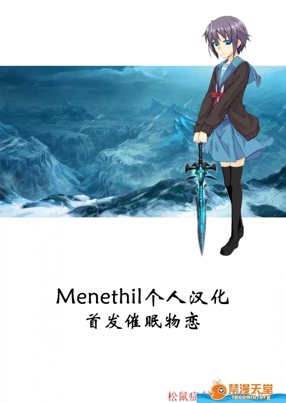 罠—の术(アクメ剧情向 [星野龙一][罠—淫虐の催眠术(人妻快姦アクメ堕ち)] 第68页