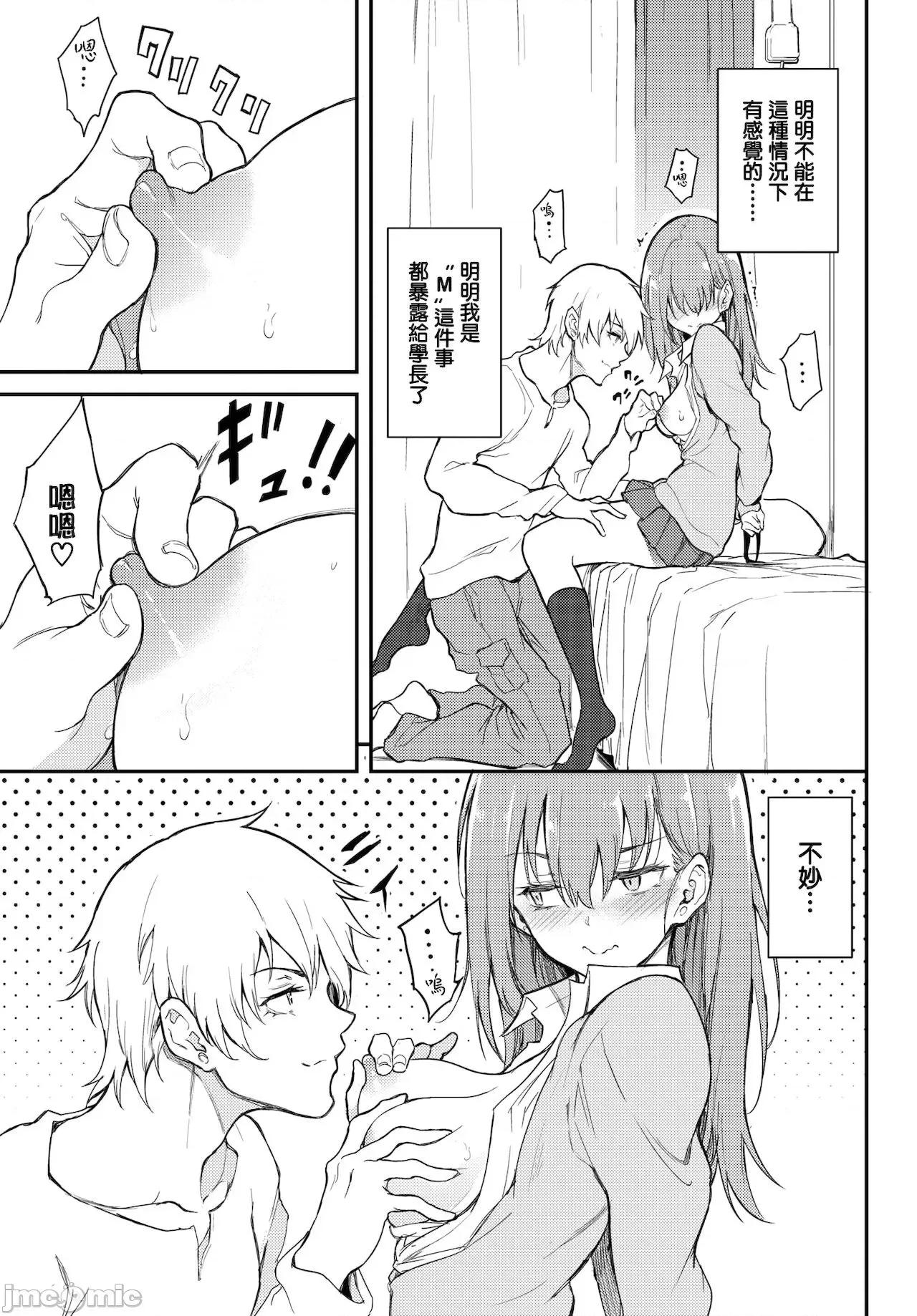 ウラハラBind♥ [无邪气汉化组]  [きょくちょ] ウラハラBind♥ (COMIC BAVEL 2022年1月号) [中国翻译] [DL版] 第10页