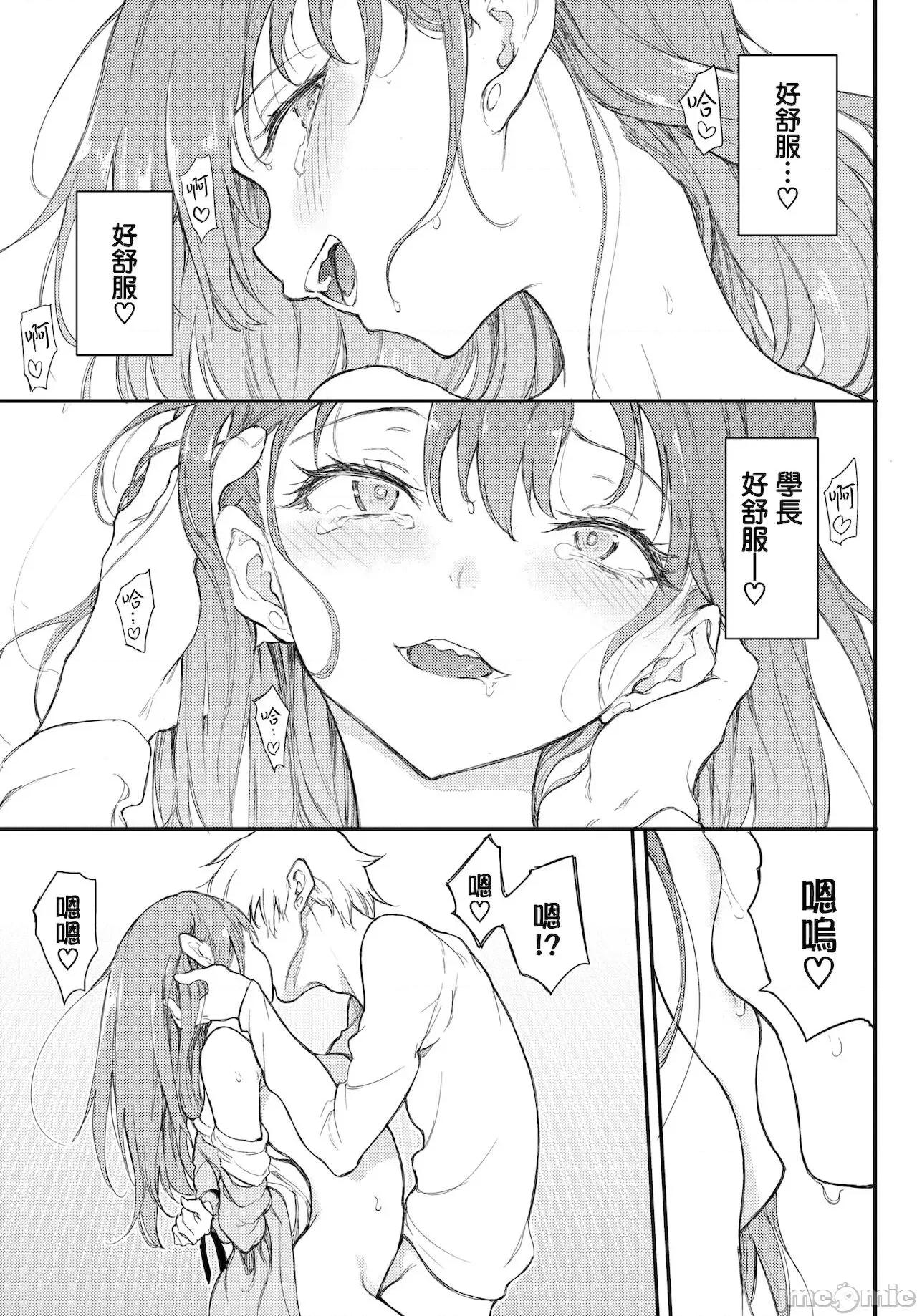 ウラハラBind♥ [无邪气汉化组]  [きょくちょ] ウラハラBind♥ (COMIC BAVEL 2022年1月号) [中国翻译] [DL版] 第20页