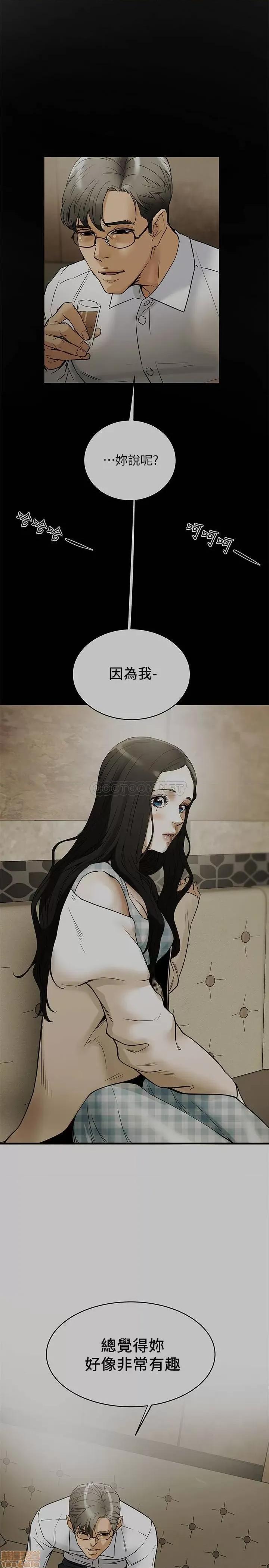 纯情女攻略计划 纯情女攻略计划 2 第1页