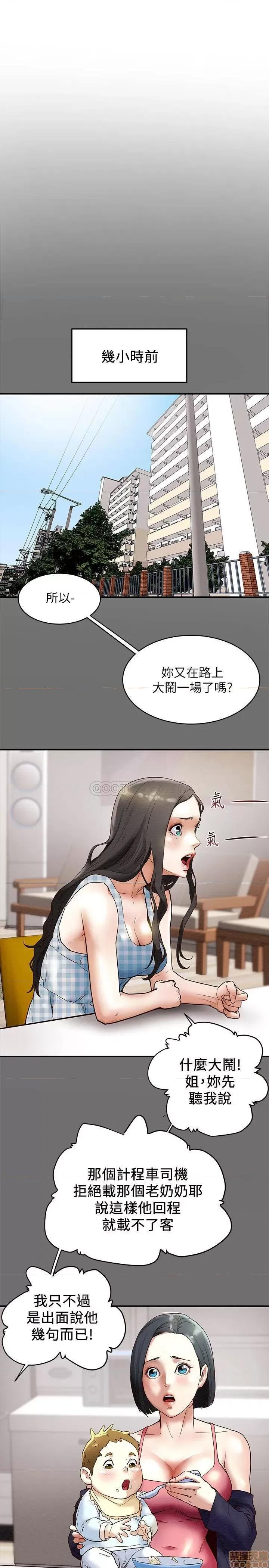 纯情女攻略计划 纯情女攻略计划 2 第5页