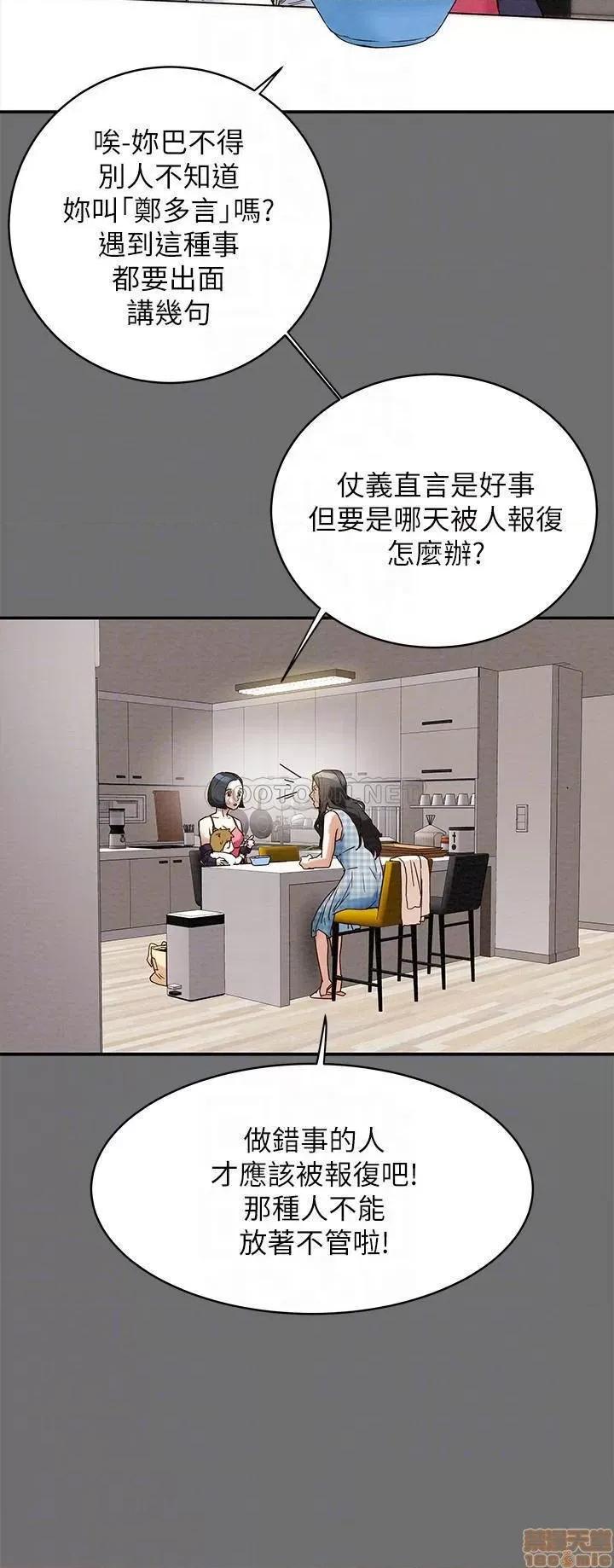 纯情女攻略计划 纯情女攻略计划 2 第6页