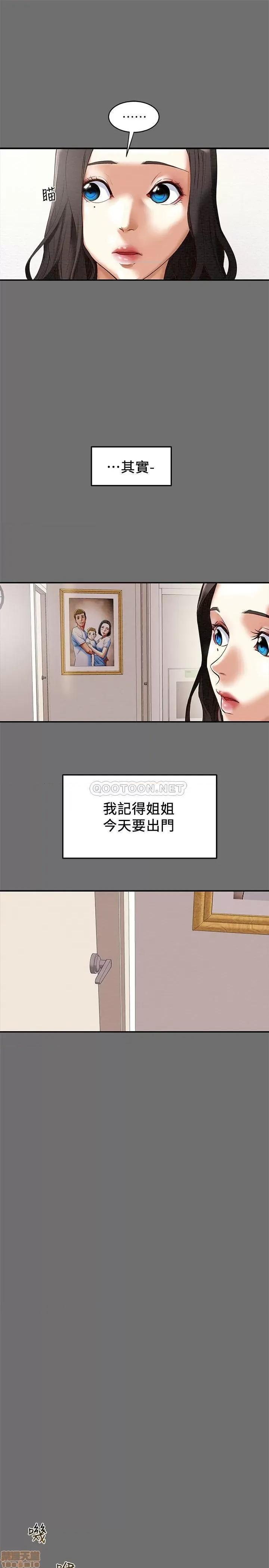 纯情女攻略计划 纯情女攻略计划 2 第13页