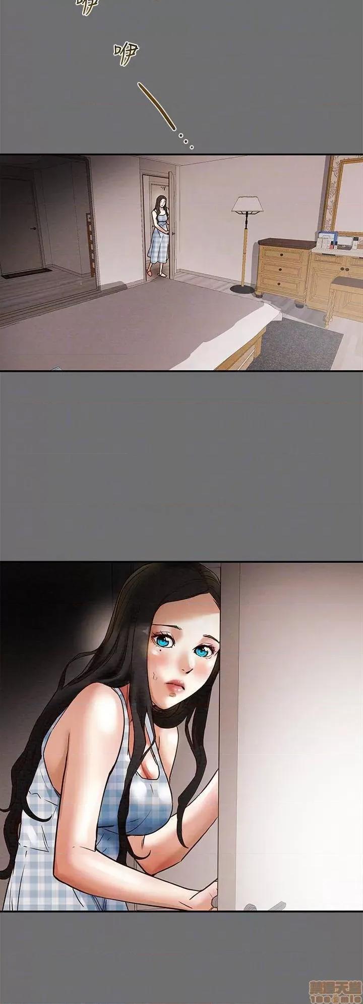 纯情女攻略计划 纯情女攻略计划 2 第14页