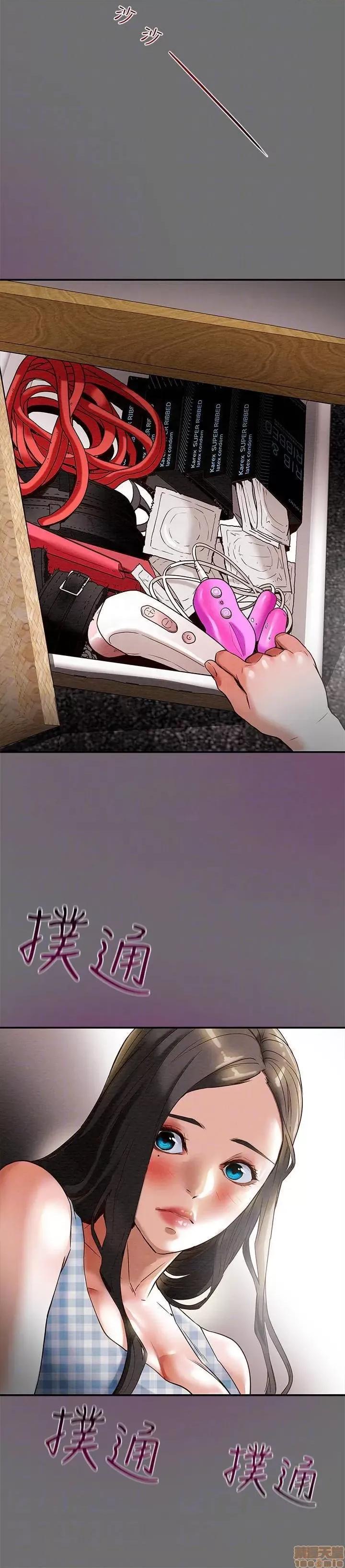 纯情女攻略计划 纯情女攻略计划 2 第16页