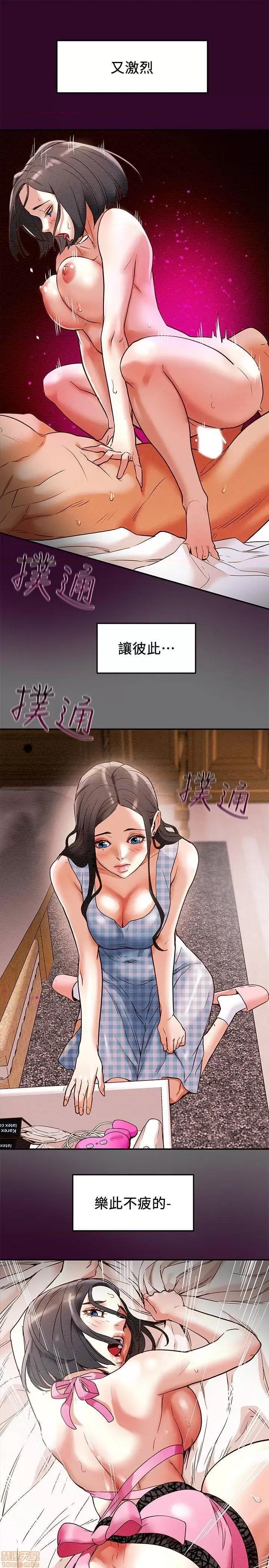 纯情女攻略计划 纯情女攻略计划 2 第19页