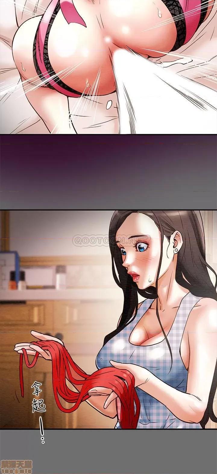纯情女攻略计划 纯情女攻略计划 2 第20页