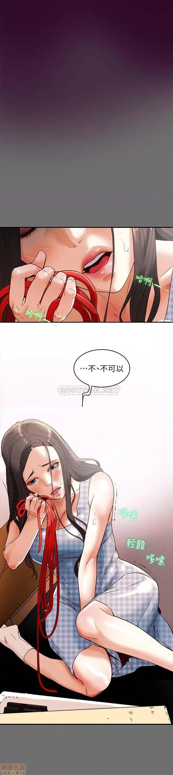纯情女攻略计划 纯情女攻略计划 2 第22页