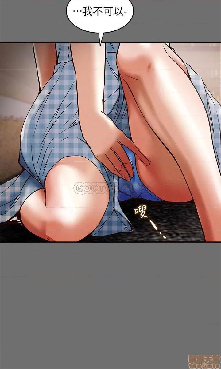 纯情女攻略计划 纯情女攻略计划 2 第24页