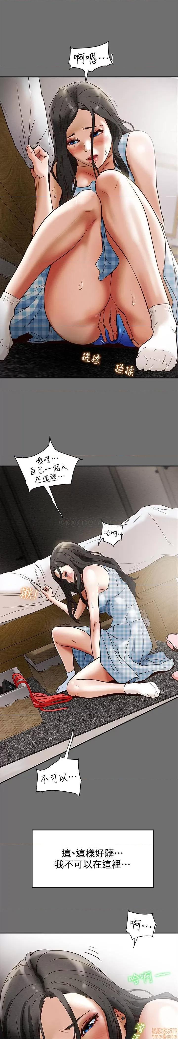 纯情女攻略计划 纯情女攻略计划 2 第25页