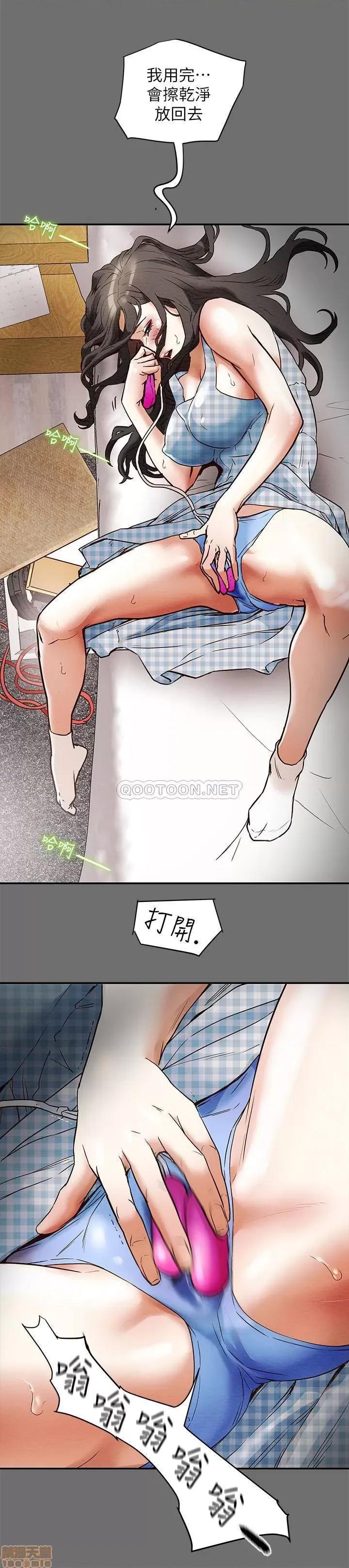 纯情女攻略计划 纯情女攻略计划 2 第28页