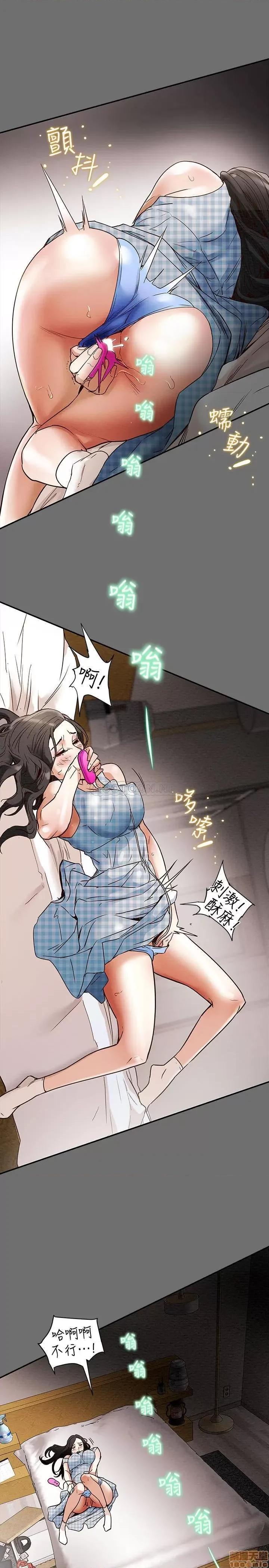 纯情女攻略计划 纯情女攻略计划 2 第29页